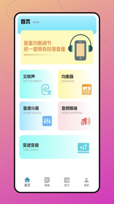 Ƶתmp3 appv1.0.0 ׿