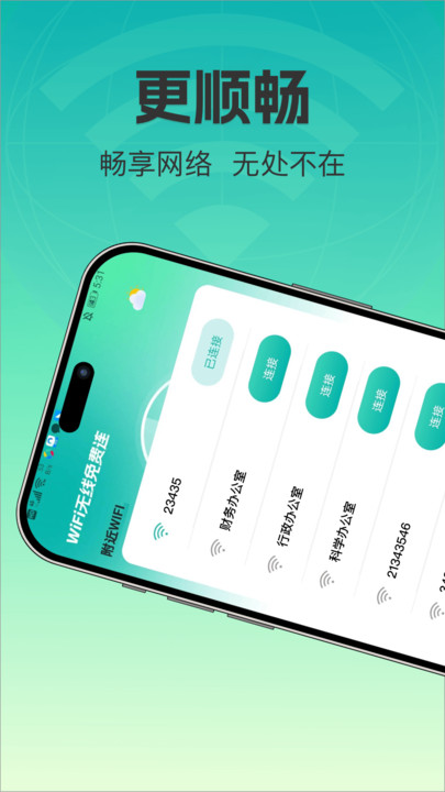 WiFiappv1.0.0 ׿