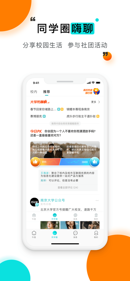 ְϵͳٷappv9.8.0 ٷ
