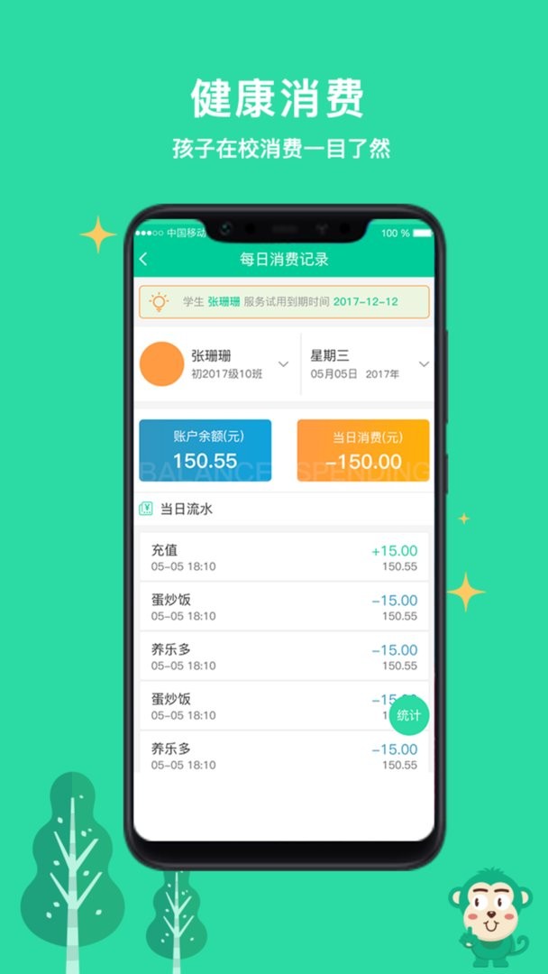 ѧеappٷv2.9.33 ׿