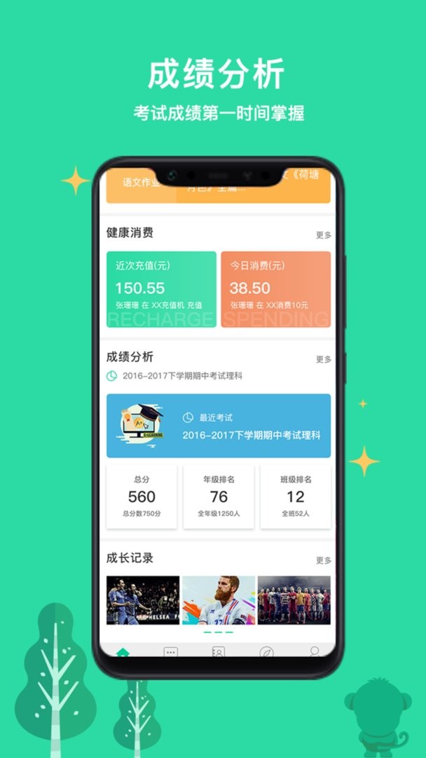 ѧеappٷv2.9.33 ׿