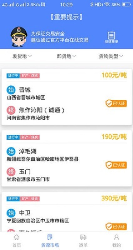 ·ͨappٷv5.2.0.5 ׿