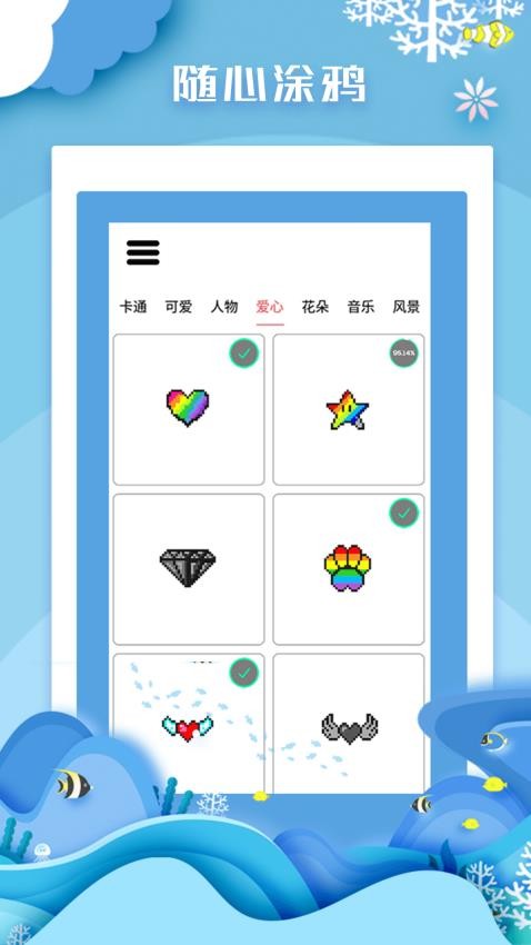 ֽմϷ׿v1.2.8 ׿