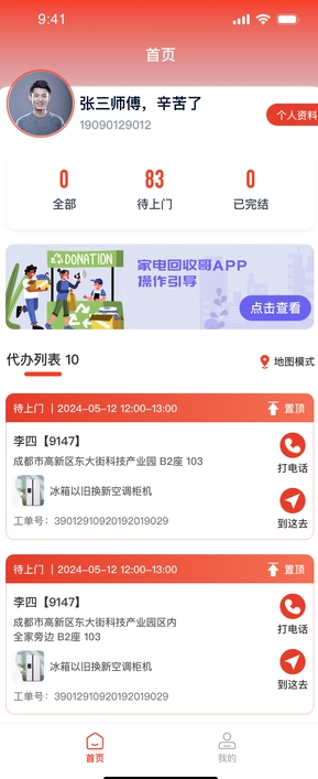 ҵոappv1.5.5 ׿