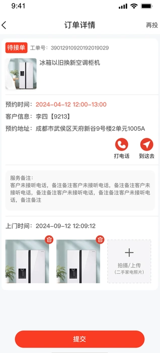 ҵոappv1.5.5 ׿