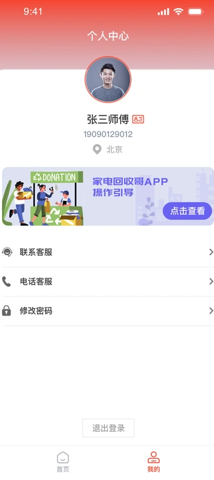 ҵոappv1.5.5 ׿