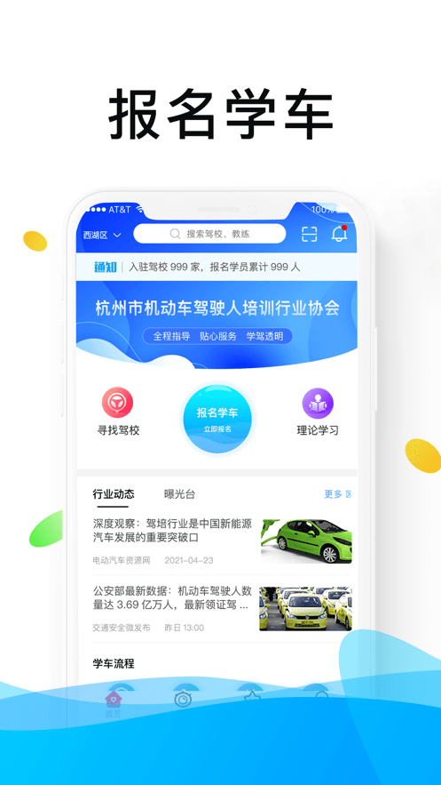 ѧУappv 1.9.5 °