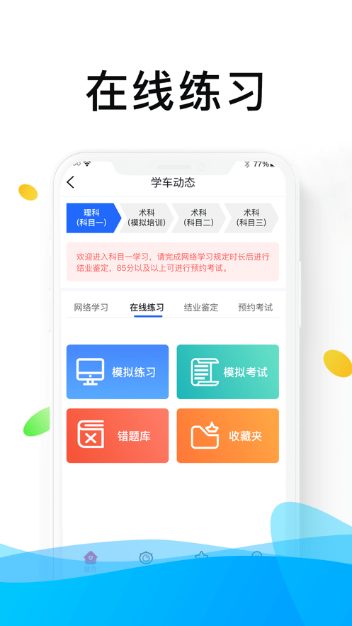 ѧУappv 1.9.5 °