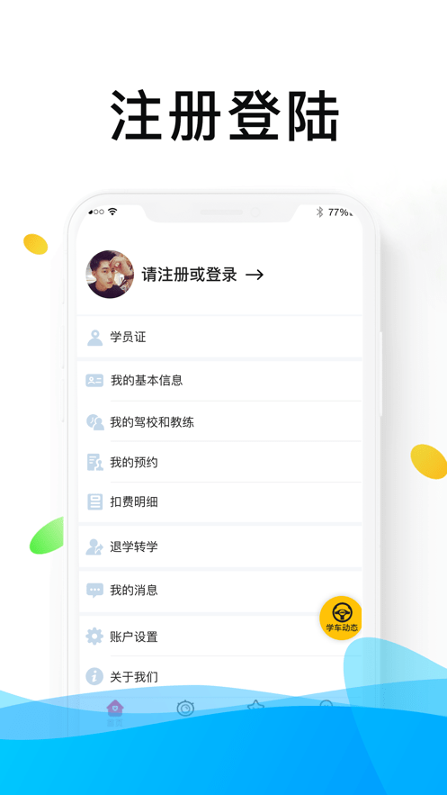 ѧУappv 1.9.5 °