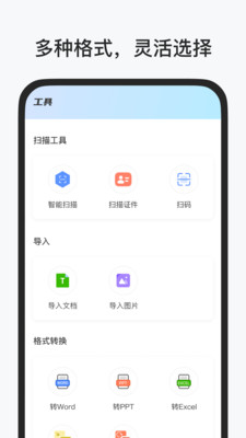 ʶɨv2.6.8 ׿