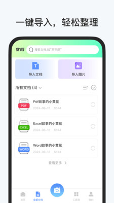 ʶɨv2.6.8 ׿