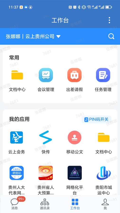 ͨappٷv3.1.300 ׿