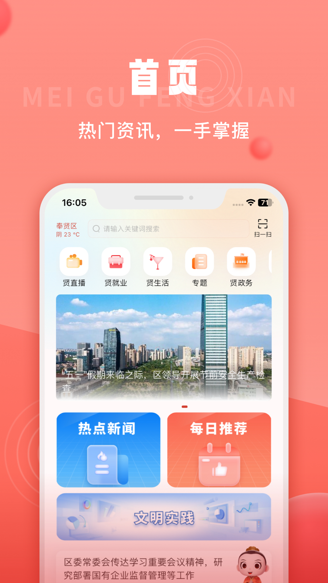 ȷv3.0.2 ׿