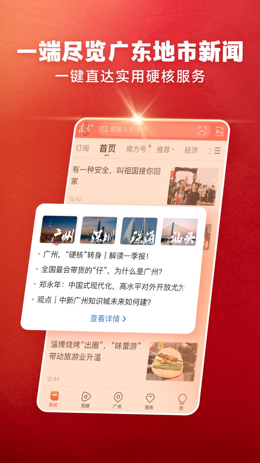 ϷPlus appذװv12.8.0 ¹ٷ
