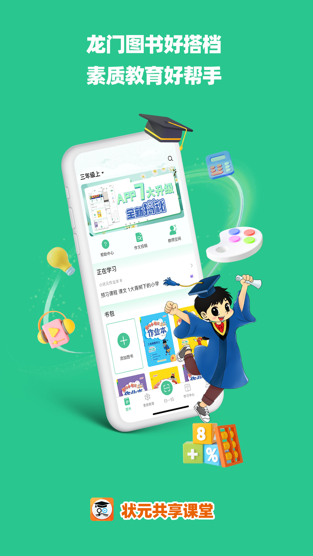 ״Ԫͬѧv3.0.10 °