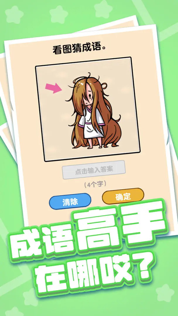 ȼհɴϷapp°v1.0.0.2 ׿