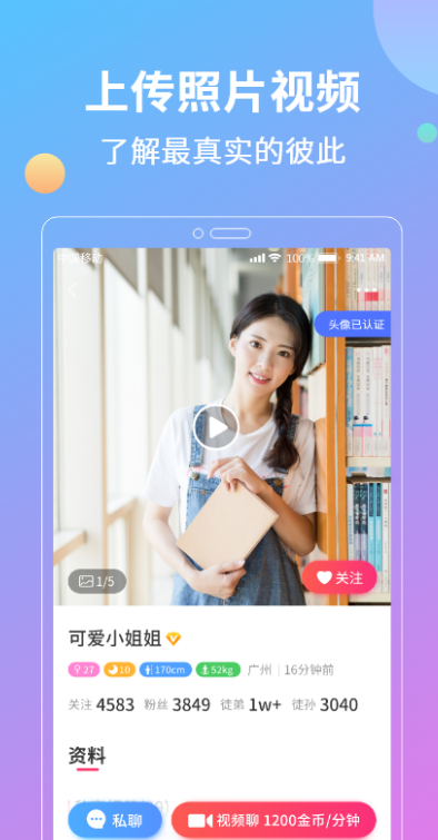 콻ƽֻ̨v1.2.81.0523  ׿