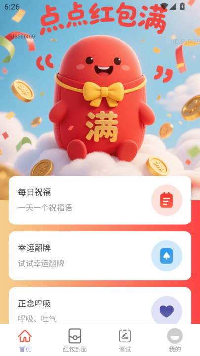 appv2.0.1 ׿