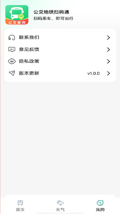 ɨͨappv1.0.0 ׿