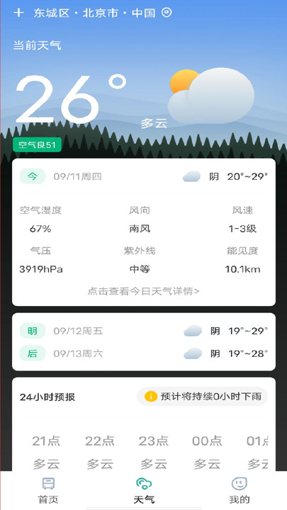 ɨͨappv1.0.0 ׿