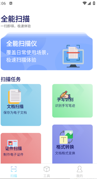 ȫɨֻv1.4 ׿