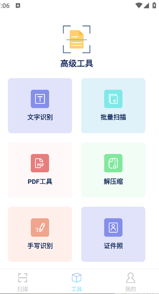 ȫɨֻv1.4 ׿