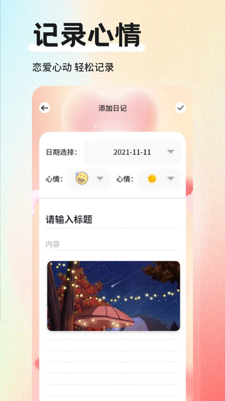 ΢appv1.1 ׿