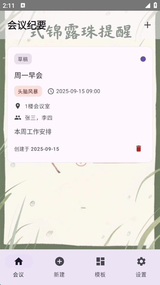 ʽ¶v1.0 ׿
