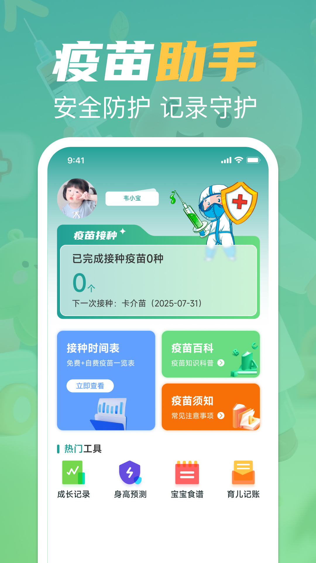 ּ¼appv1.0.0 ׿