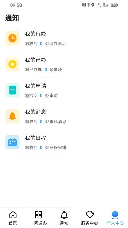 ióapp°v2.1.7 ׿