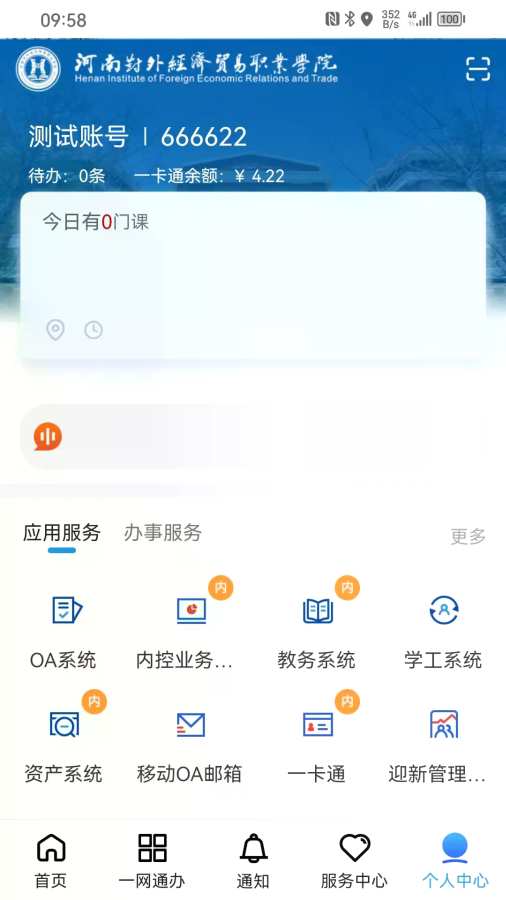 ióapp°v2.1.7 ׿