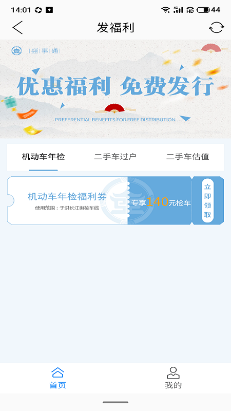ʢͨappذ׿°(ʢͨ)v5.1 °