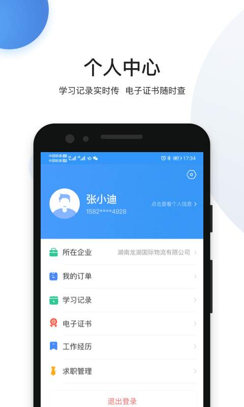 嫺app(嫺ƽ)v2.1.5 ٷ