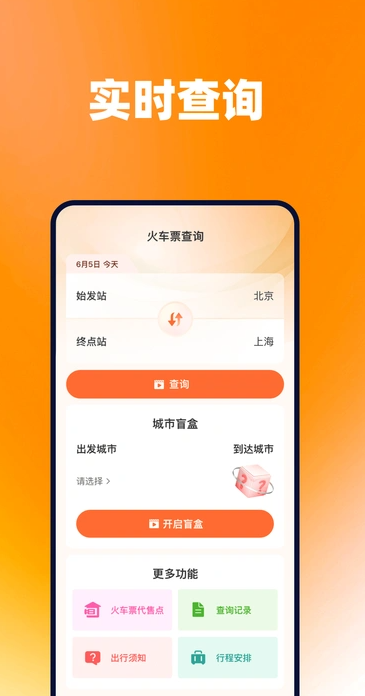 Ʊѯappv1.0.0 ׿