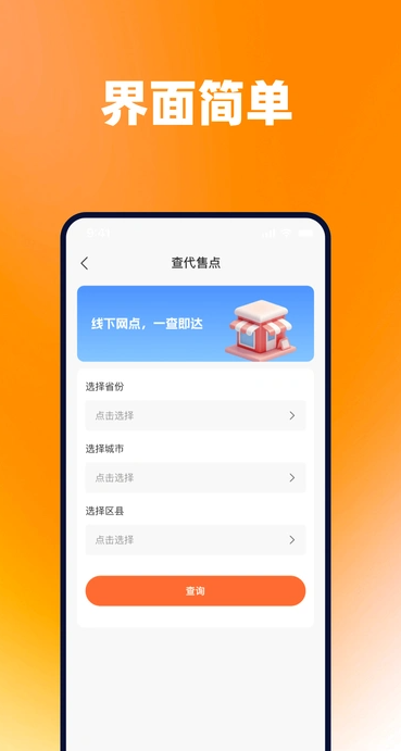 Ʊѯappv1.0.0 ׿