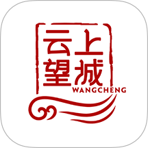 云上望城软件官方版v2.5 安卓版