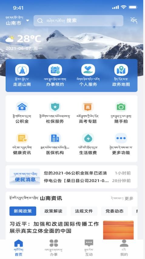 ǻɽapp°v1.0.2 ׿