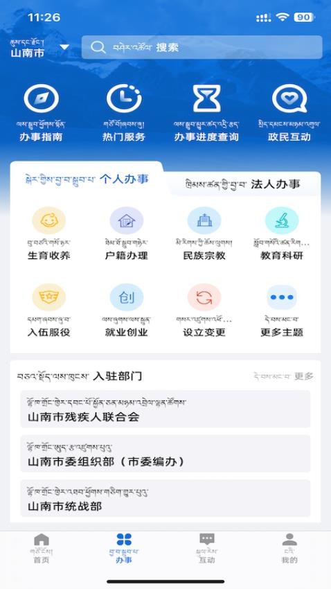 ǻɽapp°v1.0.2 ׿