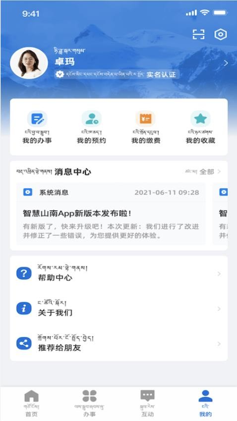 ǻɽapp°v1.0.2 ׿