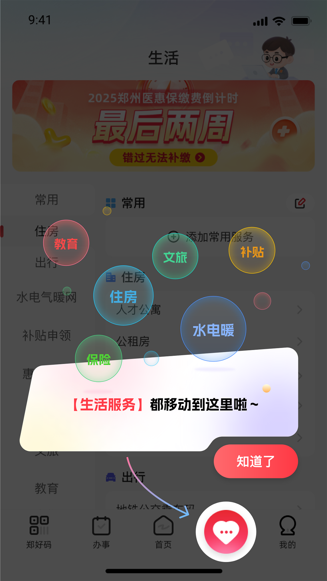 ֣ðapp°v6.0.4 ׿
