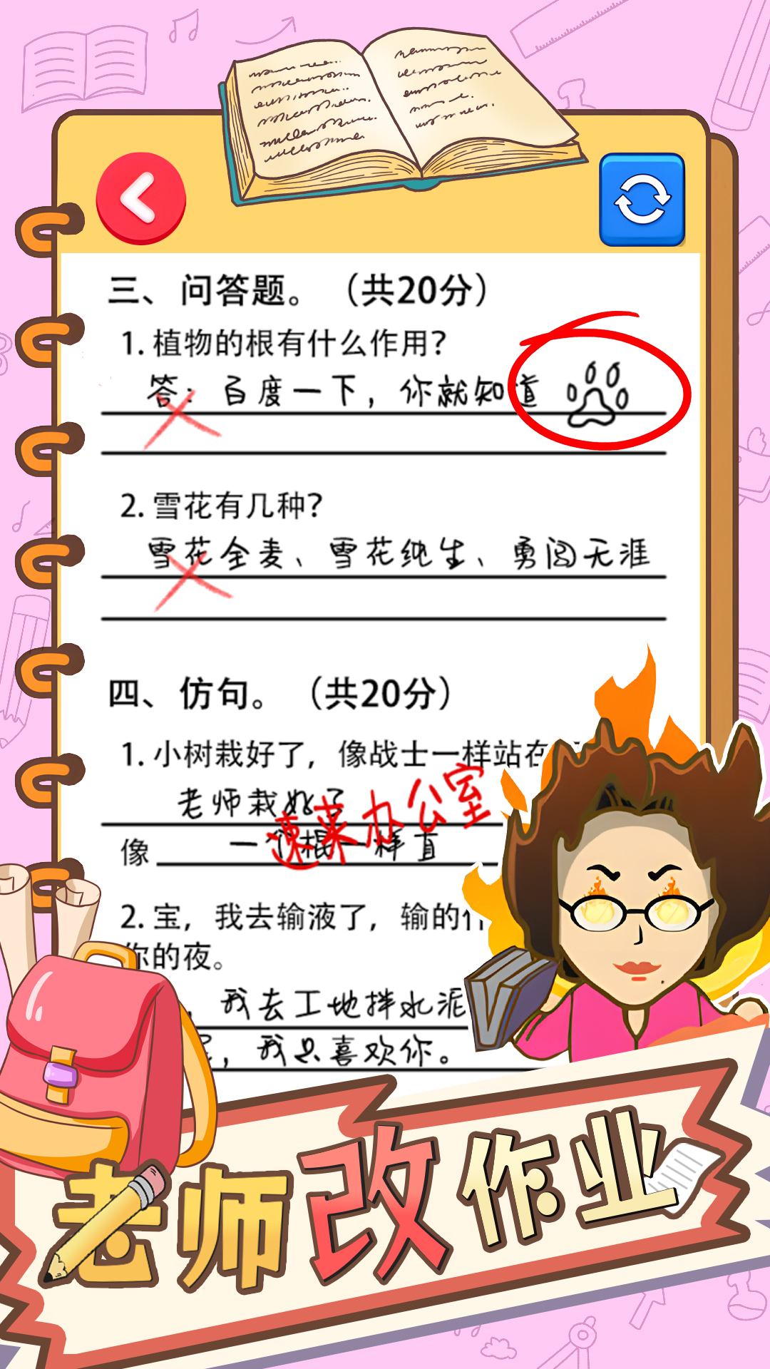 ʦҵιٷv1.1 ׿
