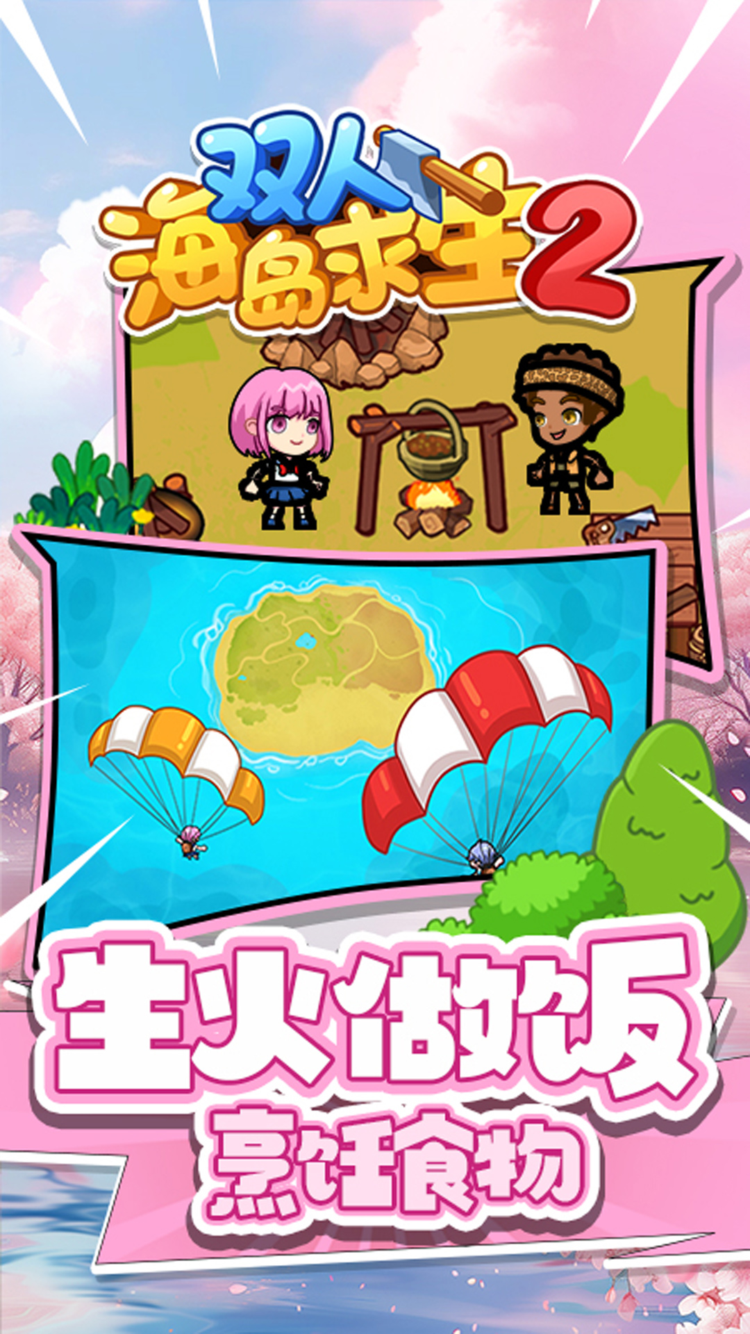 ˫˺2°v1.0.1 ׿