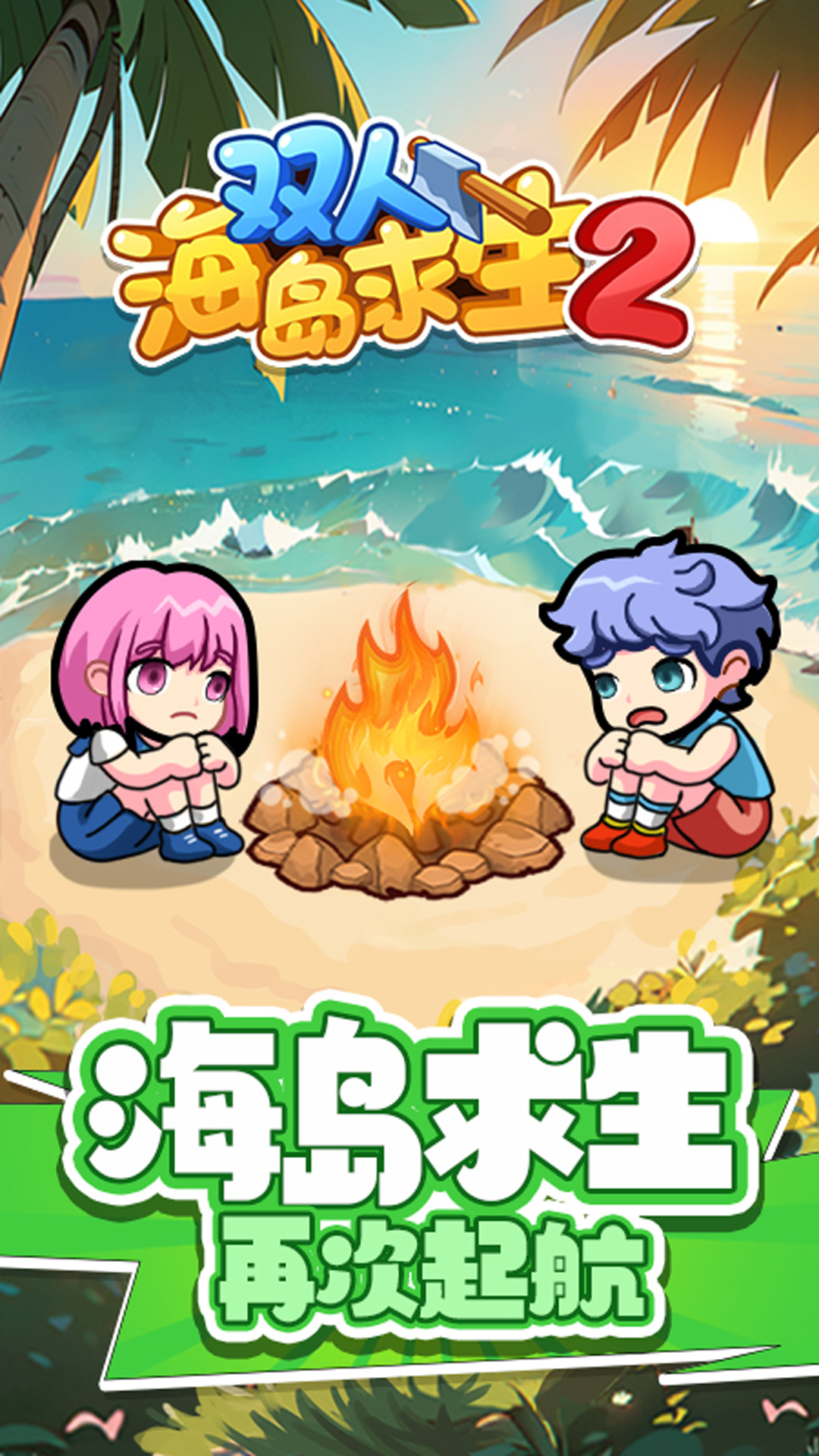 ˫˺2°v1.0.1 ׿