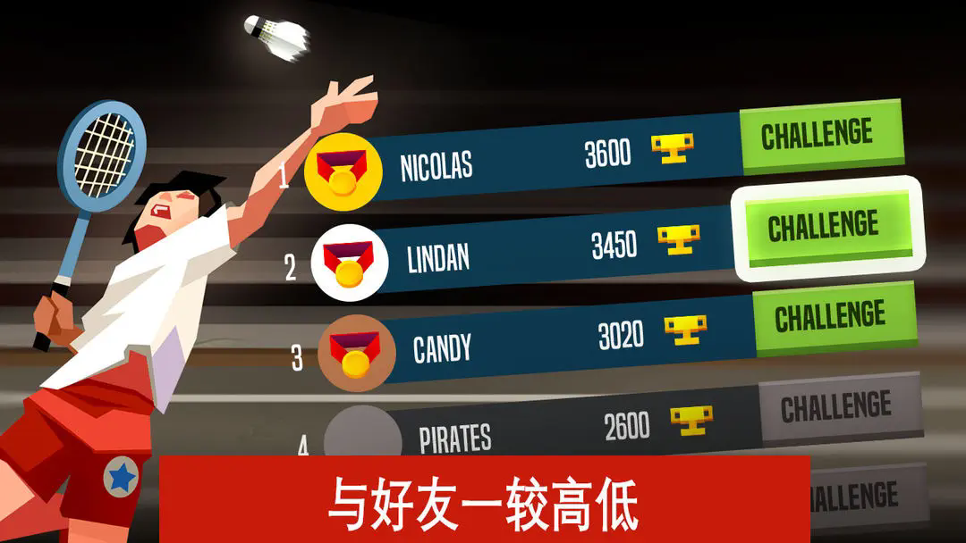 Badminton League°ذװ(ë߸)v6.3.2.408.405.0218 ׿