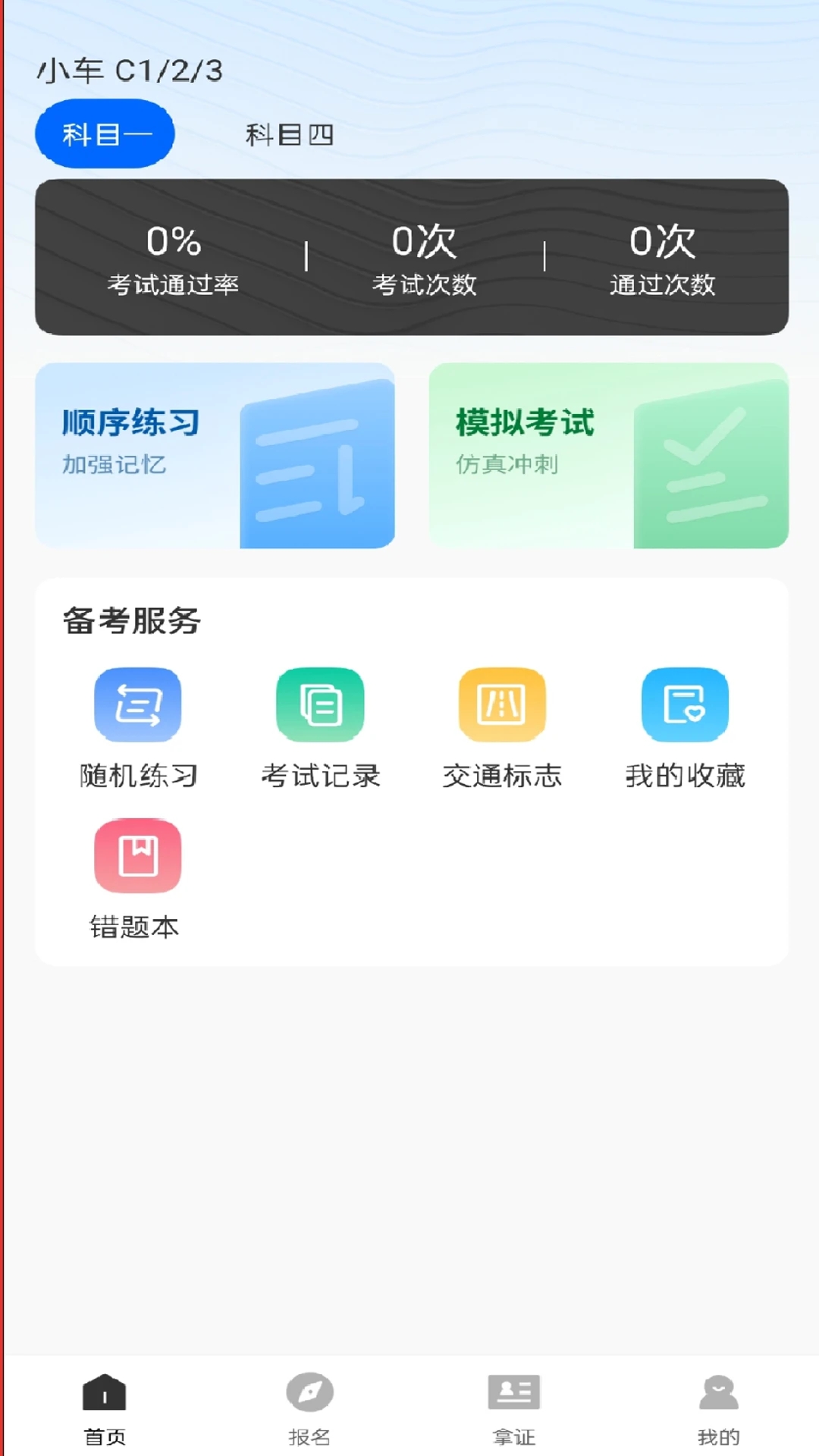 ͨappv1.0.0 ׿