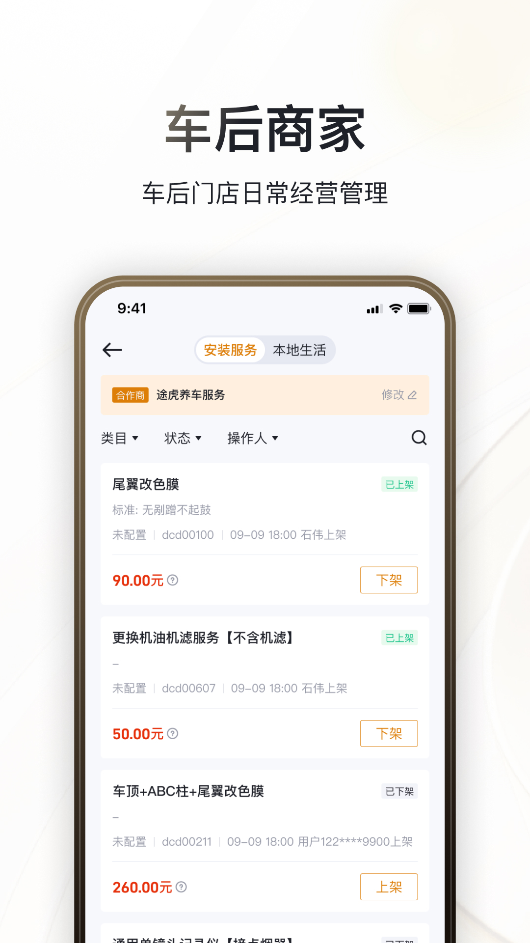 ޶appv3.1.4 ׿