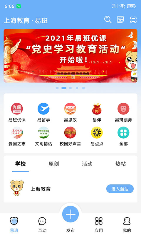 ֻװappv5.1.9  ¹ٷ
