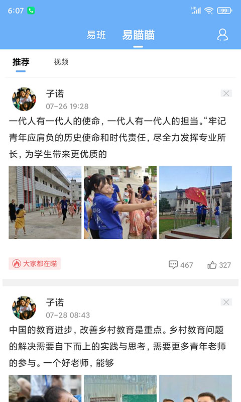 ֻװappv5.1.9  ¹ٷ