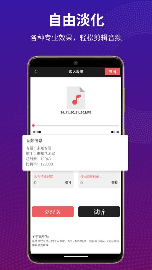 AuƵapp°v4.1.1 ׿