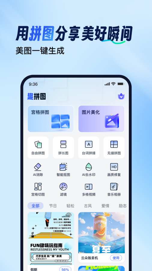 Ȥƴͼappٷذװv2.2.0.0 °
